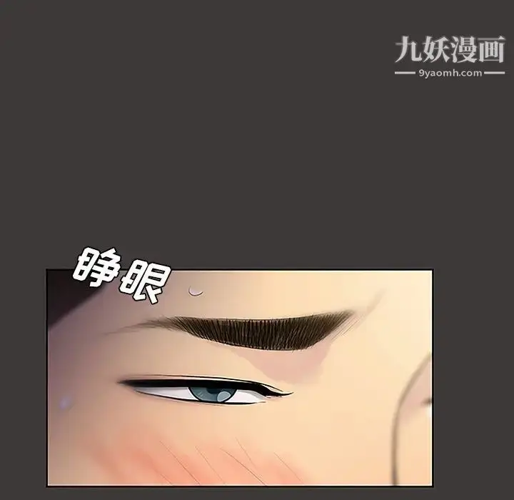 漫画《被女神环绕的男人》第32话第20张图
