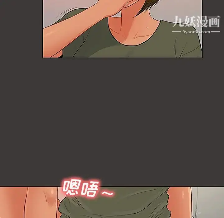 漫画《被女神环绕的男人》第32话第22张图