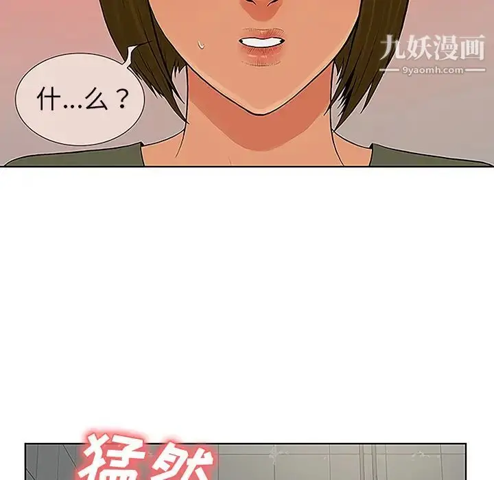 漫画《被女神环绕的男人》第32话第25张图