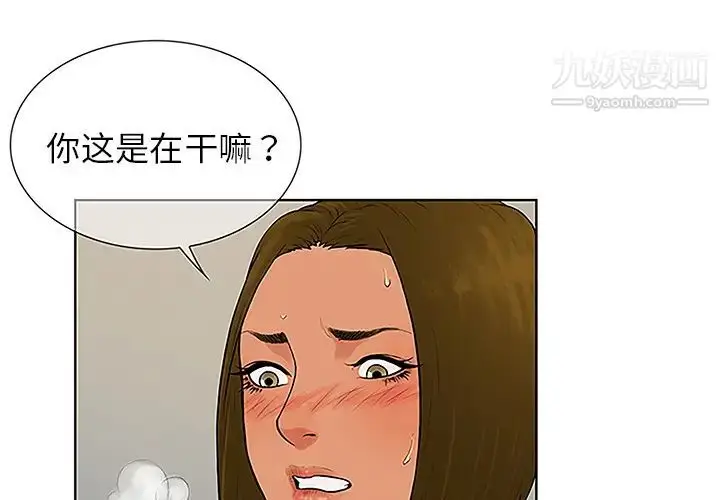 漫画《被女神环绕的男人》第32话第4张图