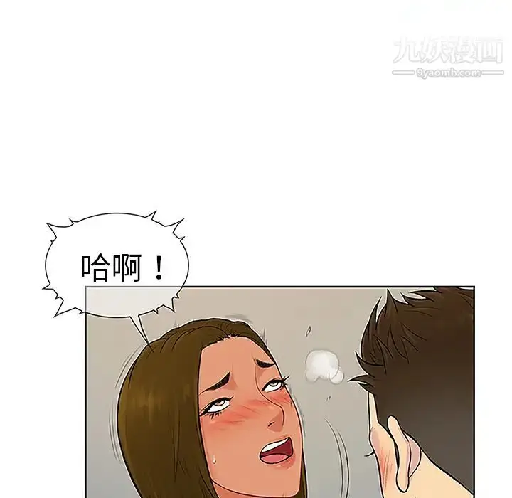 漫画《被女神环绕的男人》第32话第47张图