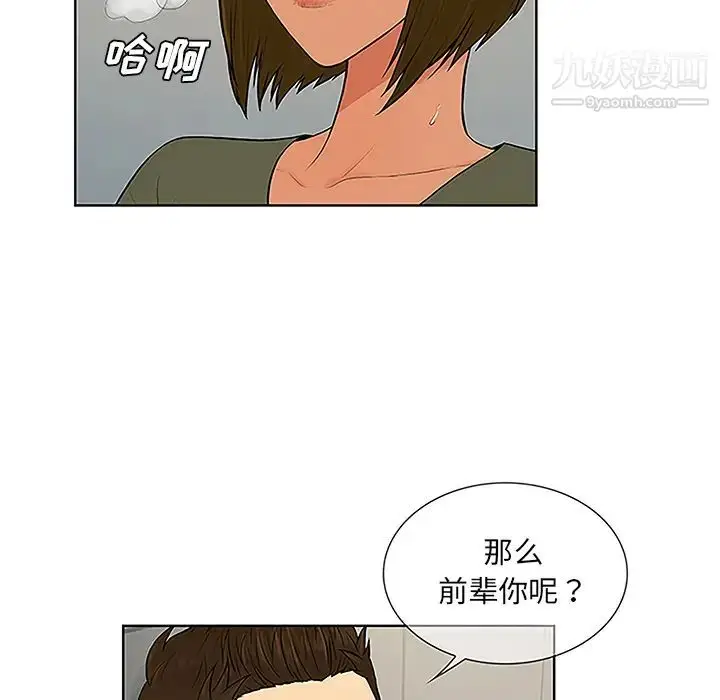 漫画《被女神环绕的男人》第32话第5张图
