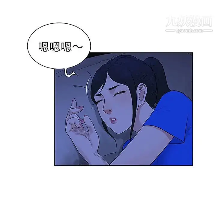漫画《被女神环绕的男人》第32话第51张图