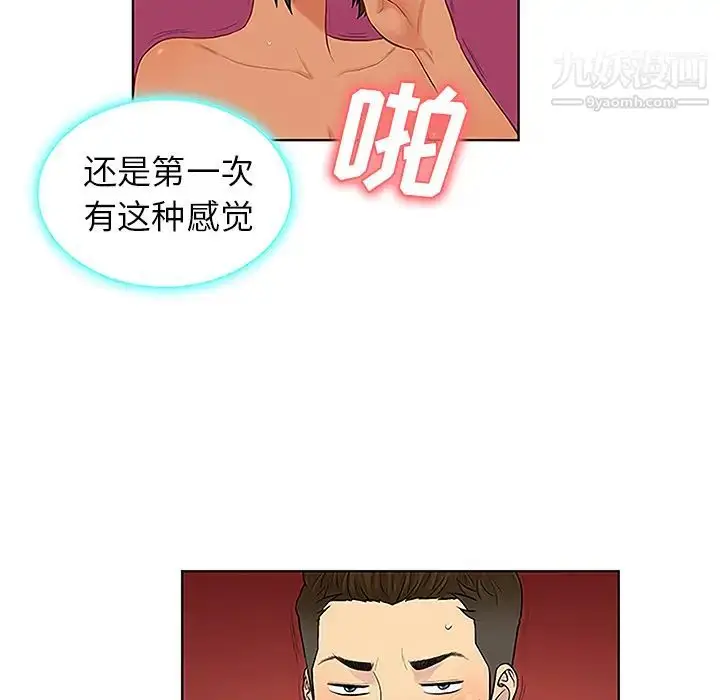 漫画《被女神环绕的男人》第32话第54张图