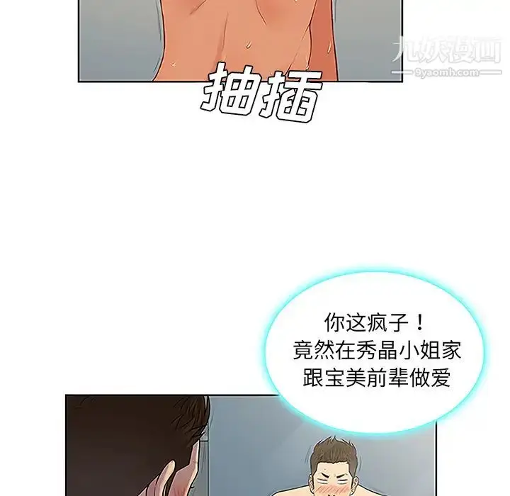 漫画《被女神环绕的男人》第32话第63张图