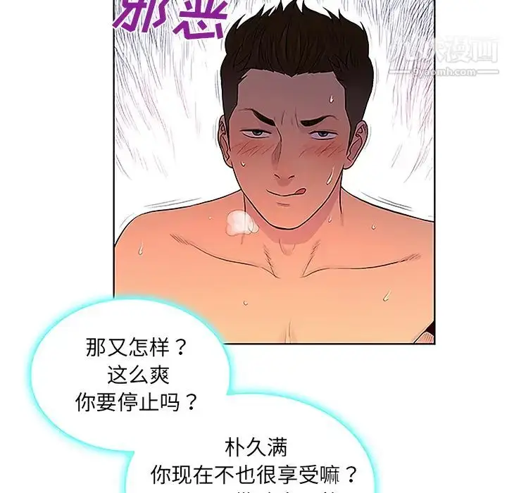 漫画《被女神环绕的男人》第32话第65张图