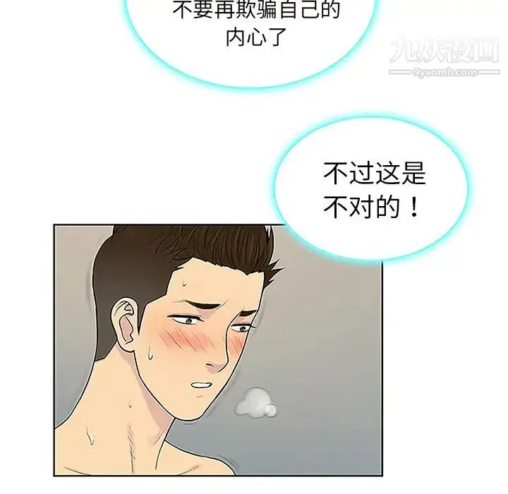 漫画《被女神环绕的男人》第32话第66张图