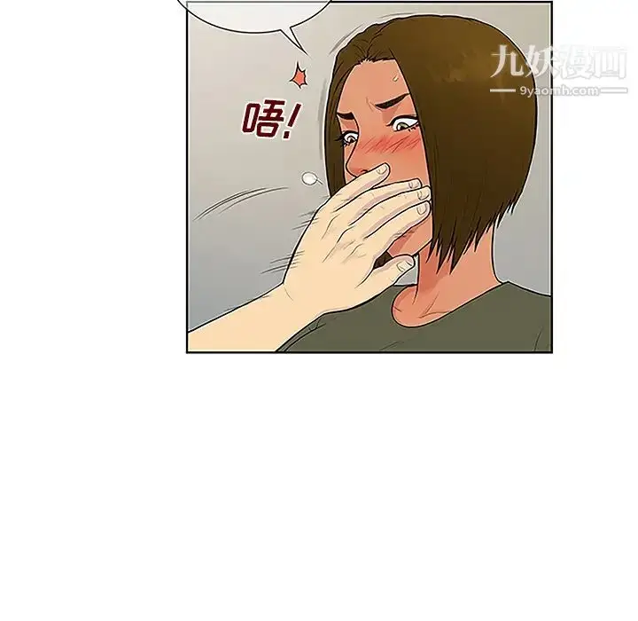 漫画《被女神环绕的男人》第32话第7张图
