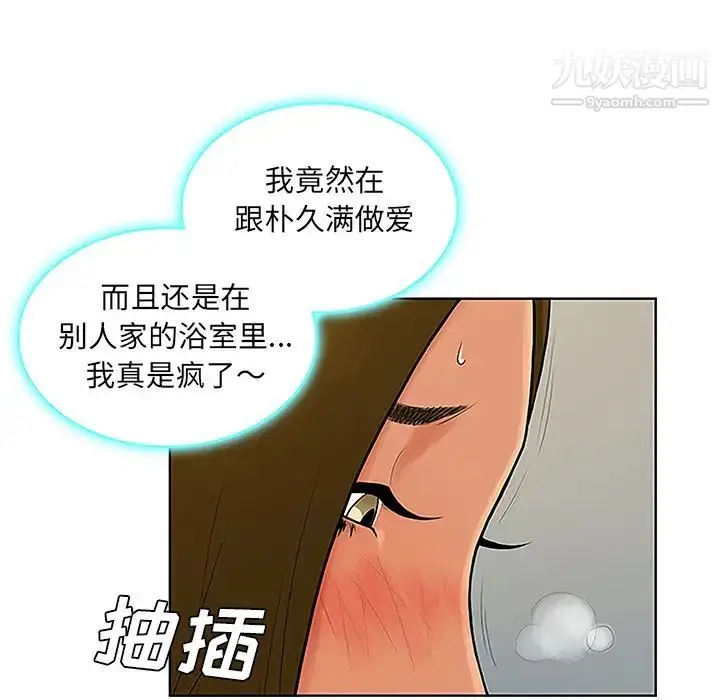 漫画《被女神环绕的男人》第32话第74张图