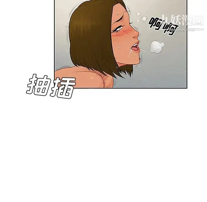 漫画《被女神环绕的男人》第32话第79张图