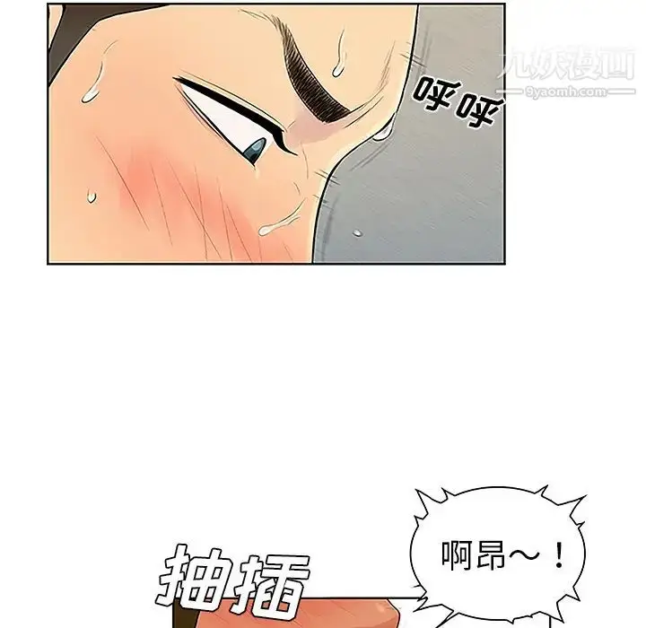 漫画《被女神环绕的男人》第32话第80张图