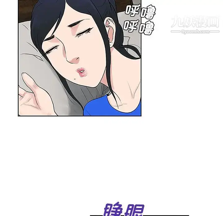 漫画《被女神环绕的男人》第32话第88张图