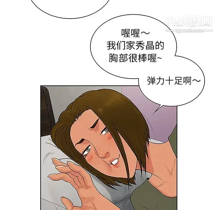 漫画《被女神环绕的男人》第32话第93张图