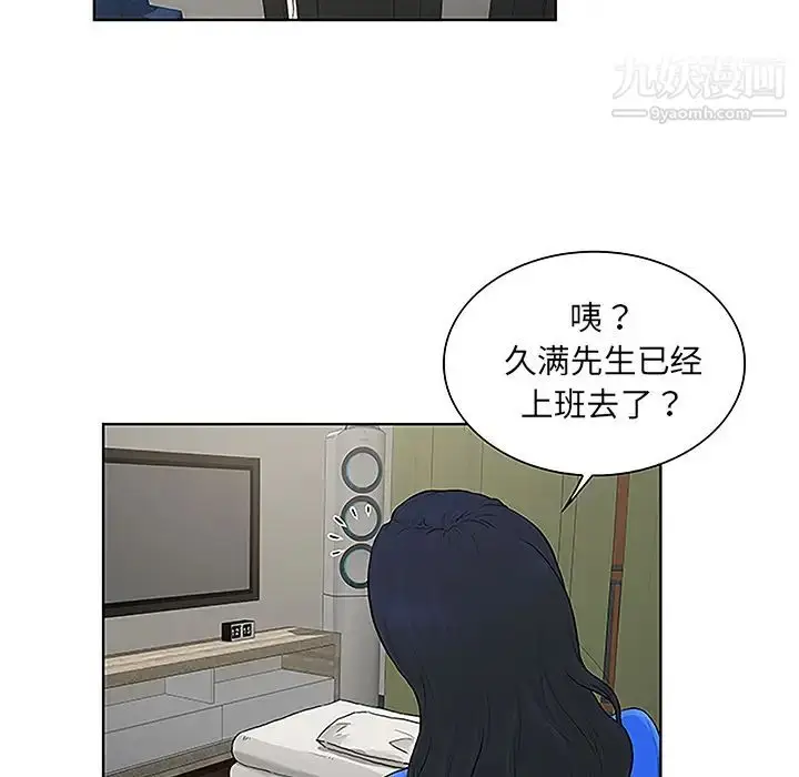 漫画《被女神环绕的男人》第32话第97张图