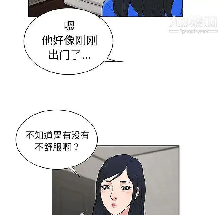 漫画《被女神环绕的男人》第32话第98张图