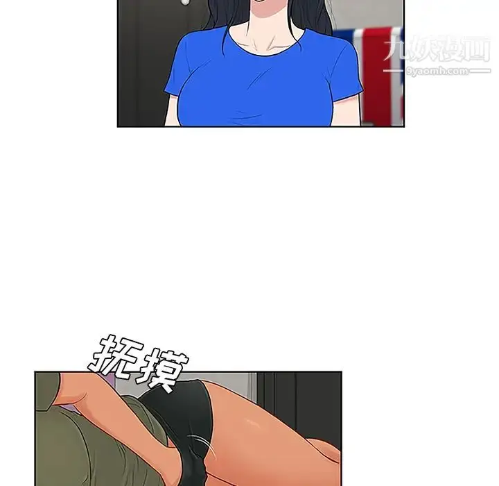 漫画《被女神环绕的男人》第32话第99张图