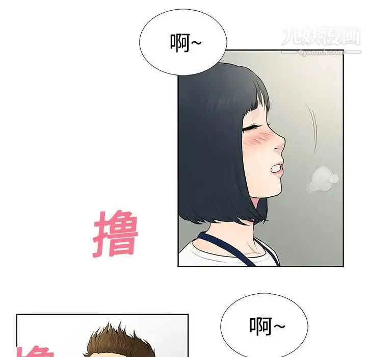 漫画《被女神环绕的男人》第5话第13张图