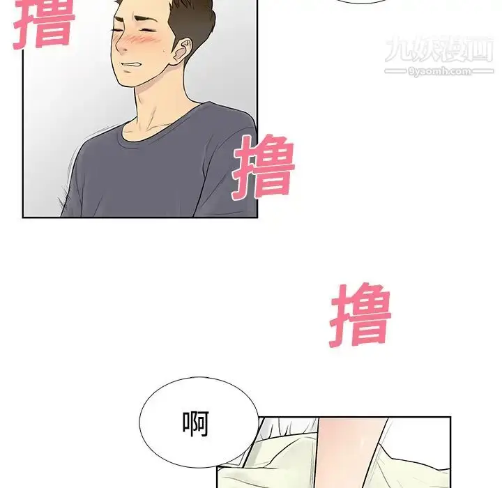 漫画《被女神环绕的男人》第5话第14张图