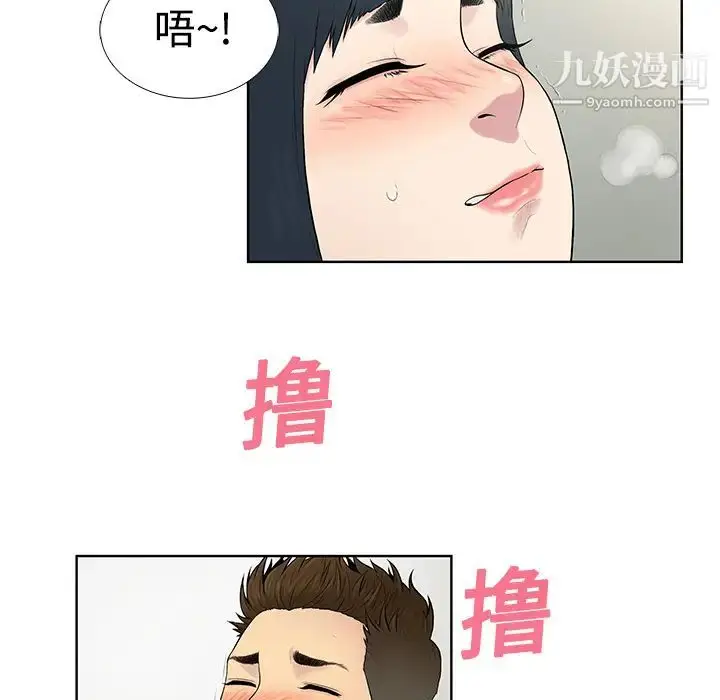 漫画《被女神环绕的男人》第5话第17张图
