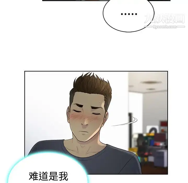 漫画《被女神环绕的男人》第5话第28张图