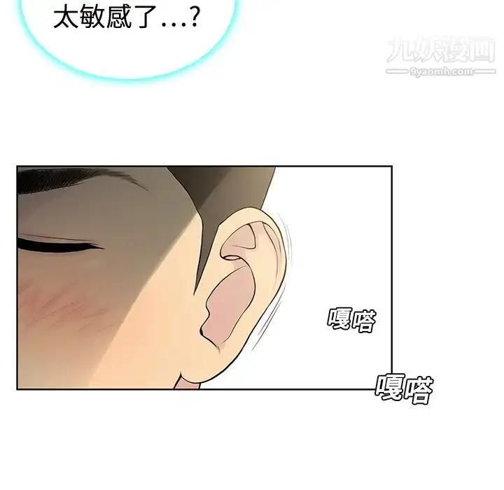 漫画《被女神环绕的男人》第5话第29张图