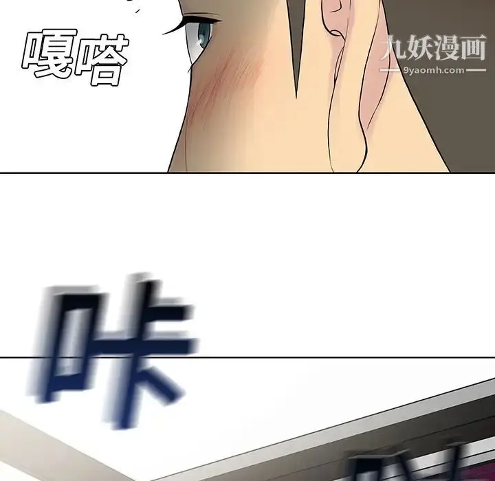 漫画《被女神环绕的男人》第5话第31张图