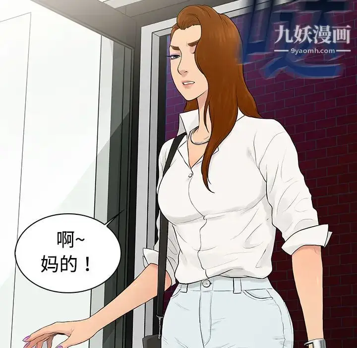 漫画《被女神环绕的男人》第5话第32张图