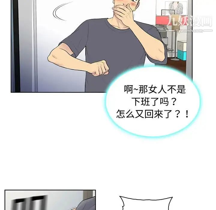 漫画《被女神环绕的男人》第5话第34张图