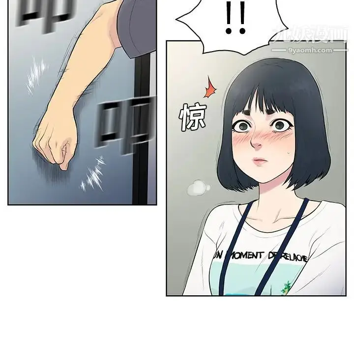 漫画《被女神环绕的男人》第5话第35张图