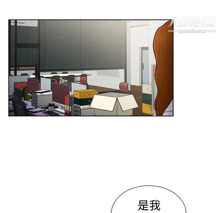 漫画《被女神环绕的男人》第5话第39张图