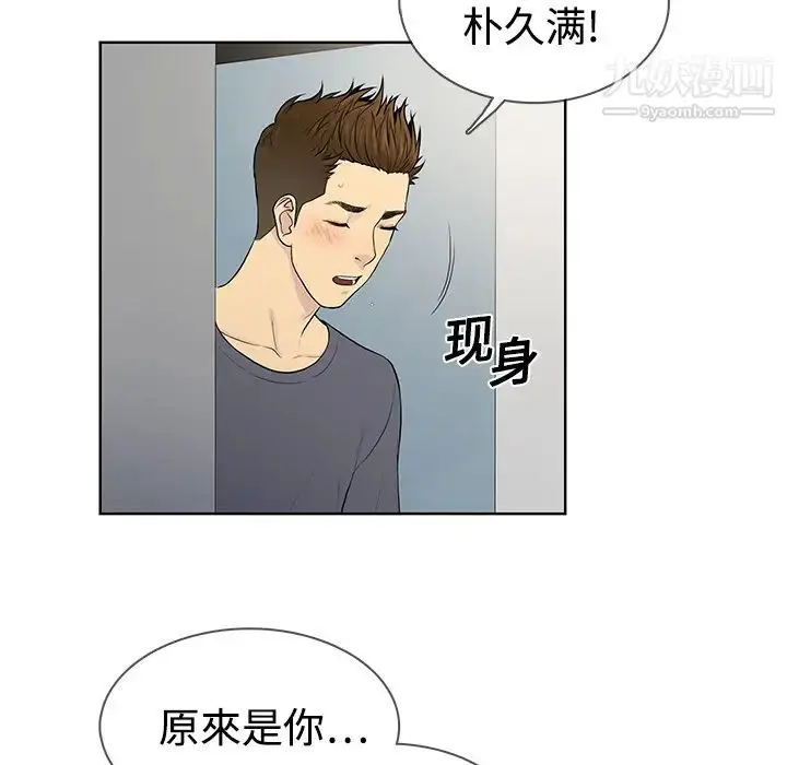 漫画《被女神环绕的男人》第5话第40张图