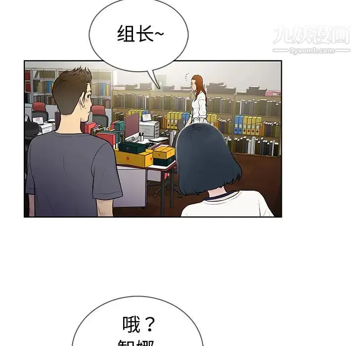 漫画《被女神环绕的男人》第5话第46张图