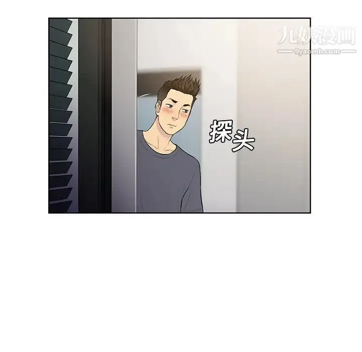 漫画《被女神环绕的男人》第5话第5张图