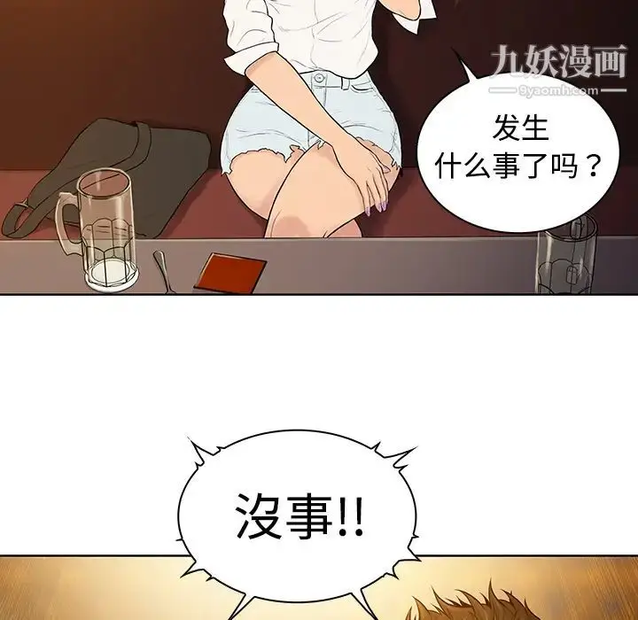 漫画《被女神环绕的男人》第5话第58张图