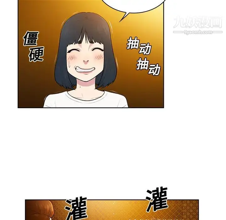 漫画《被女神环绕的男人》第5话第61张图