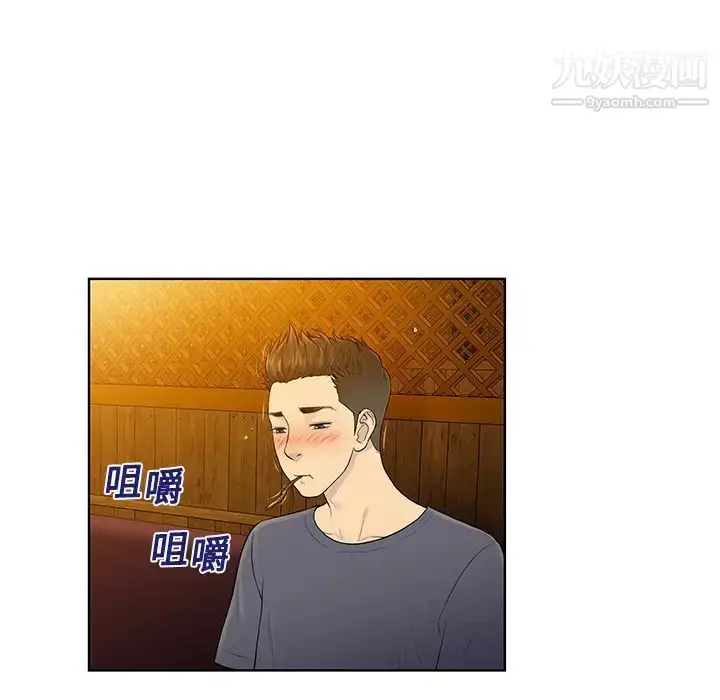 漫画《被女神环绕的男人》第5话第66张图