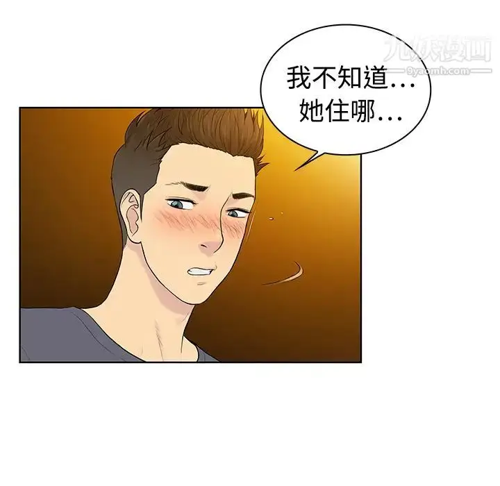漫画《被女神环绕的男人》第5话第71张图