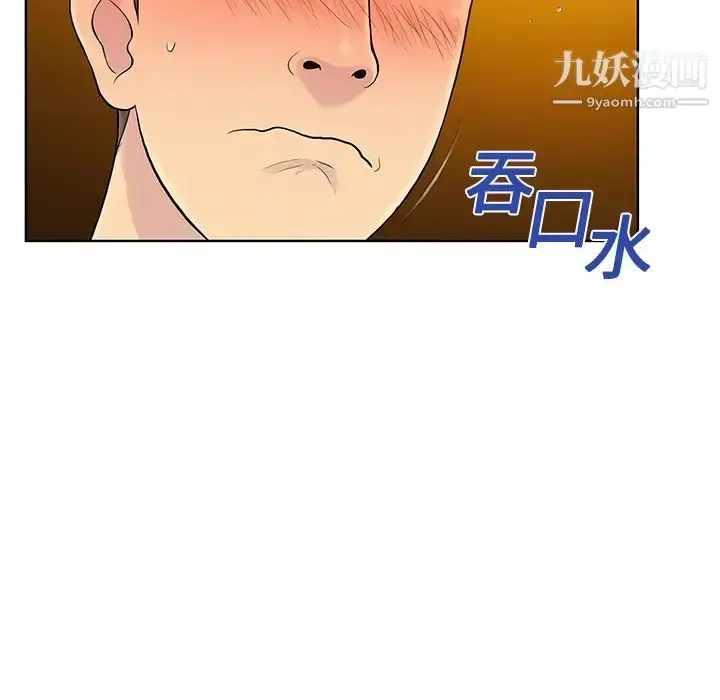 漫画《被女神环绕的男人》第5话第75张图