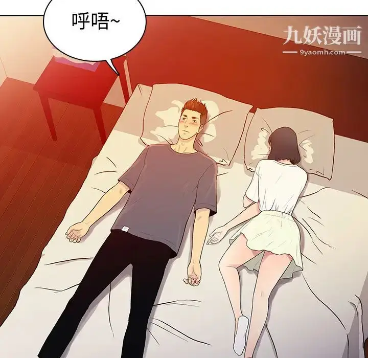 漫画《被女神环绕的男人》第5话第78张图