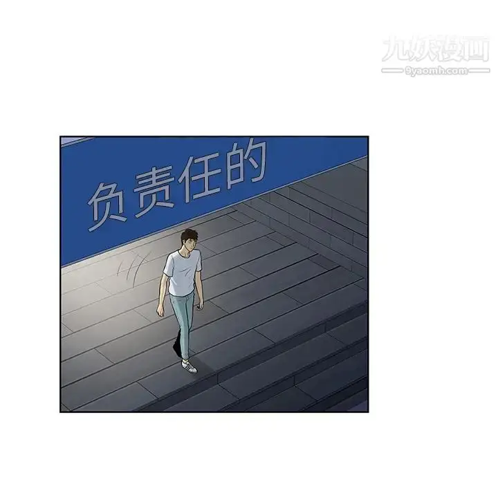漫画《被女神环绕的男人》最终话第10张图