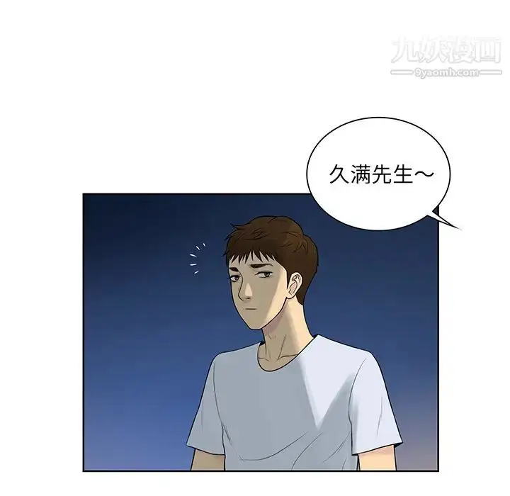 漫画《被女神环绕的男人》最终话第11张图