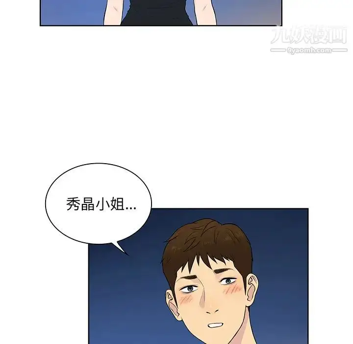 漫画《被女神环绕的男人》最终话第13张图
