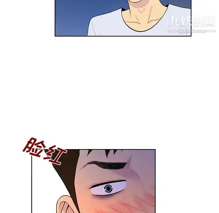 漫画《被女神环绕的男人》最终话第14张图