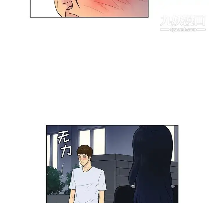 漫画《被女神环绕的男人》最终话第15张图