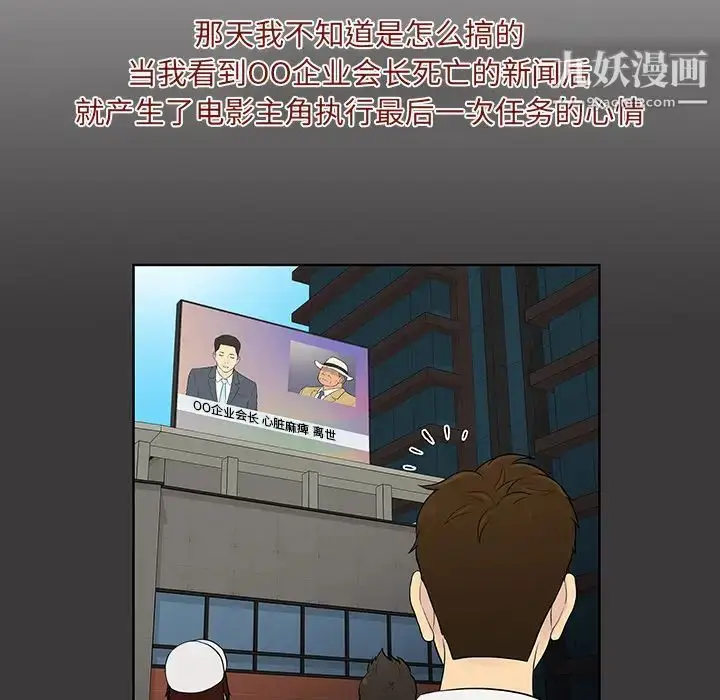 漫画《被女神环绕的男人》最终话第17张图