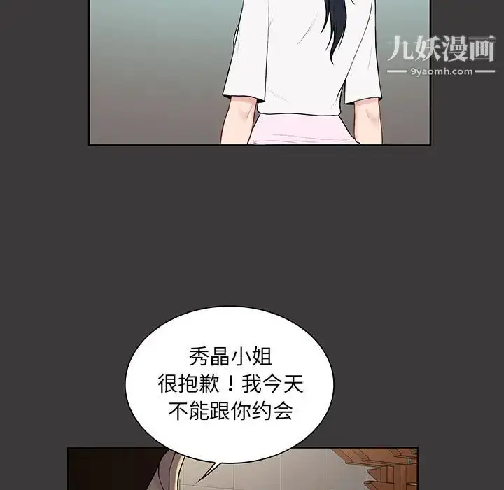 漫画《被女神环绕的男人》最终话第19张图