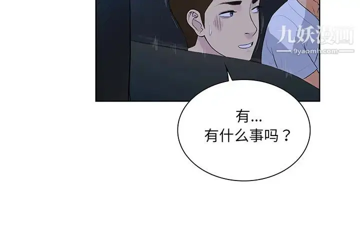 漫画《被女神环绕的男人》最终话第2张图