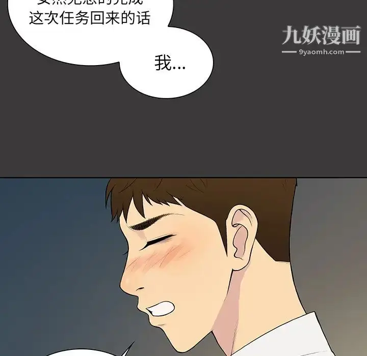 漫画《被女神环绕的男人》最终话第23张图