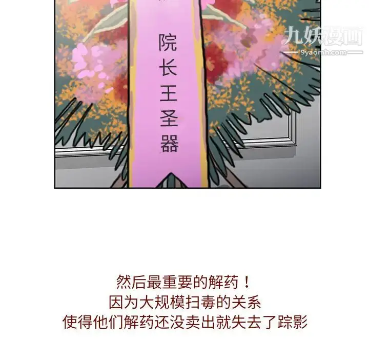 漫画《被女神环绕的男人》最终话第33张图
