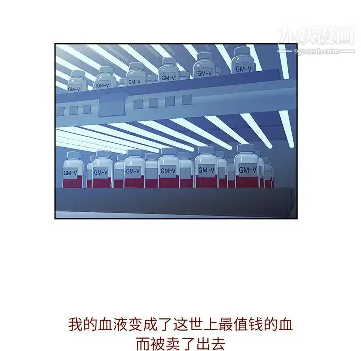 漫画《被女神环绕的男人》最终话第36张图